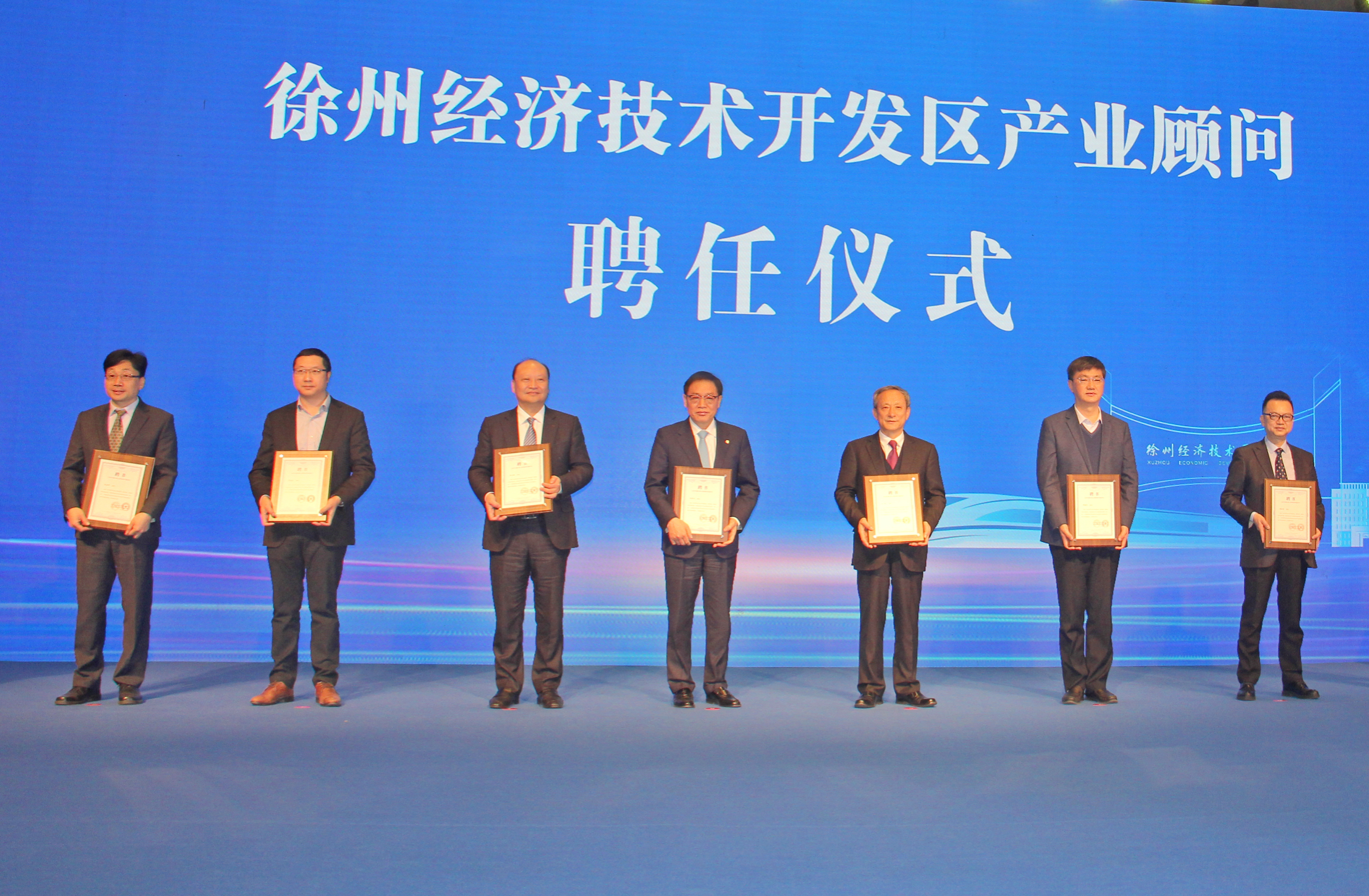 朱共山出席徐州经开区首届企业家大会并作主题发言(图3)