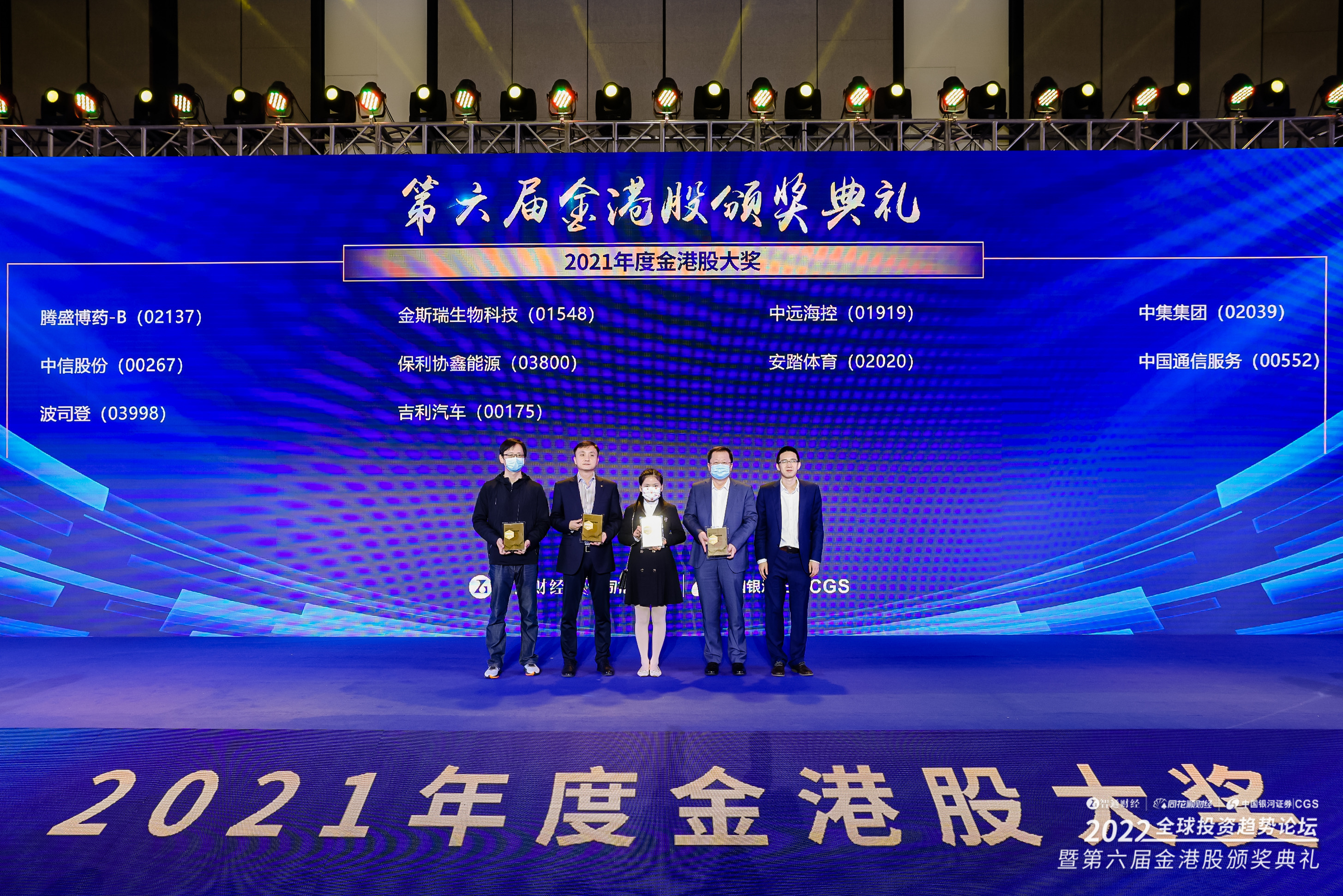实力认证！保利协鑫能源一举揽获四项大奖(图1)