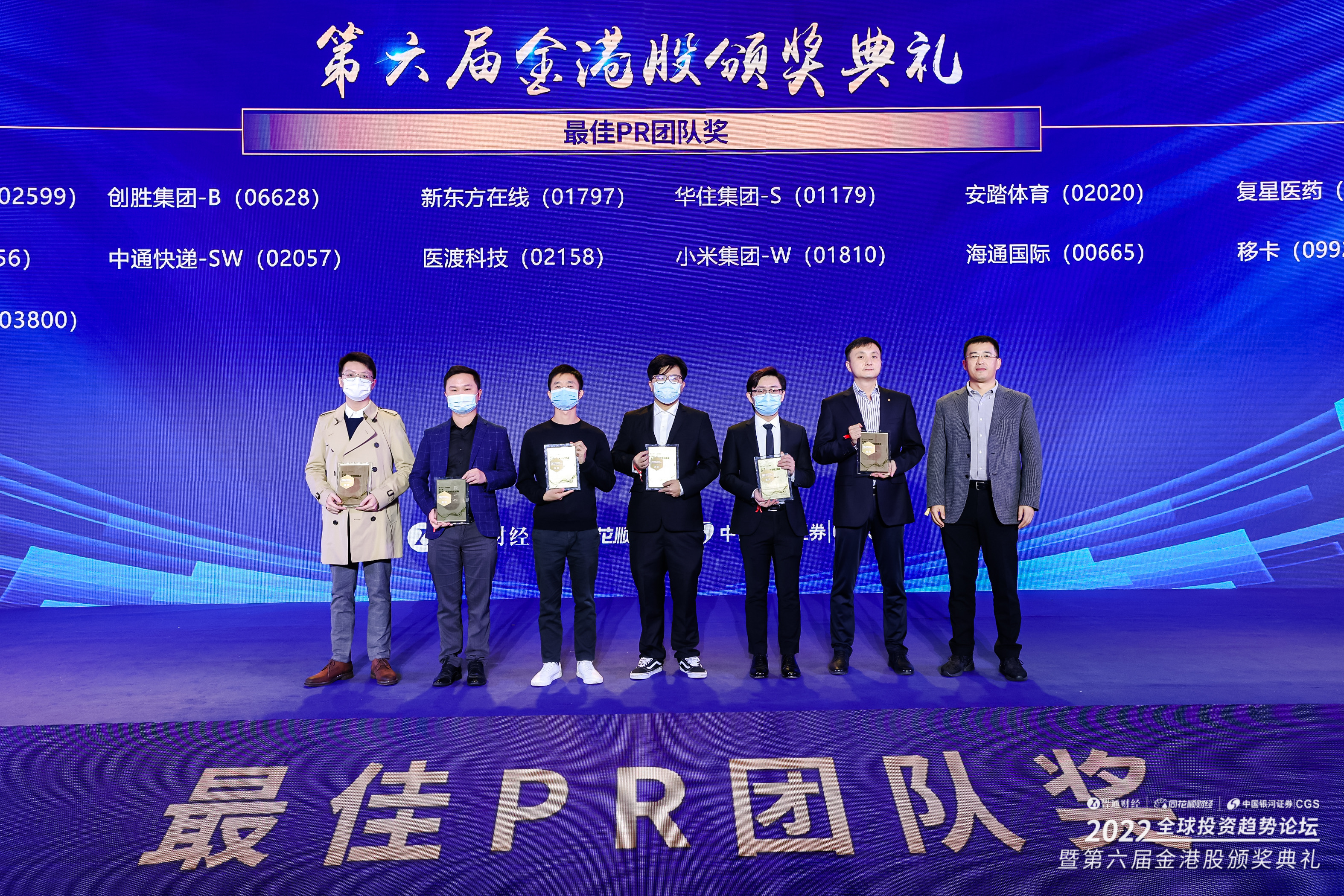 实力认证！保利协鑫能源一举揽获四项大奖(图3)