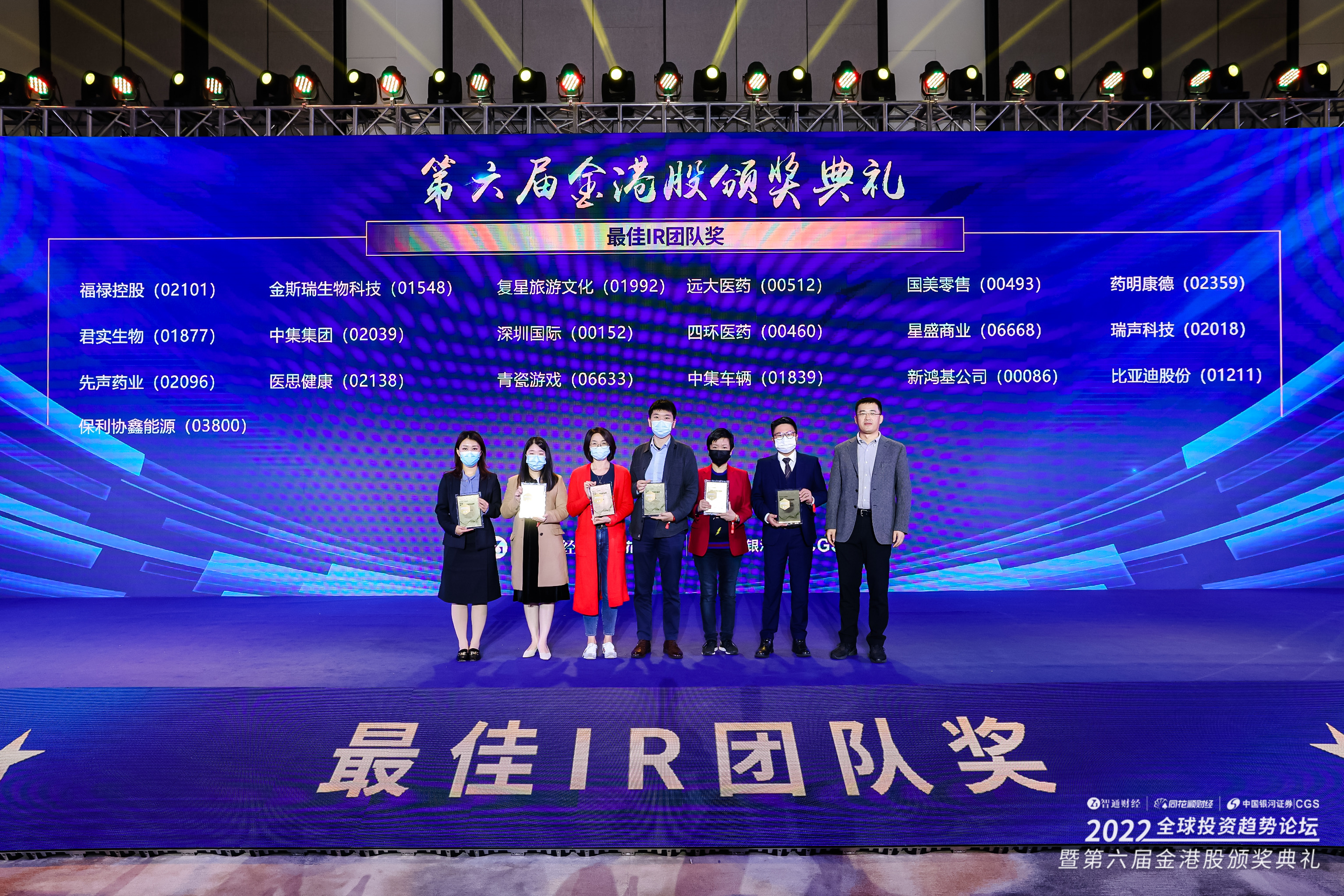 实力认证！保利协鑫能源一举揽获四项大奖(图4)
