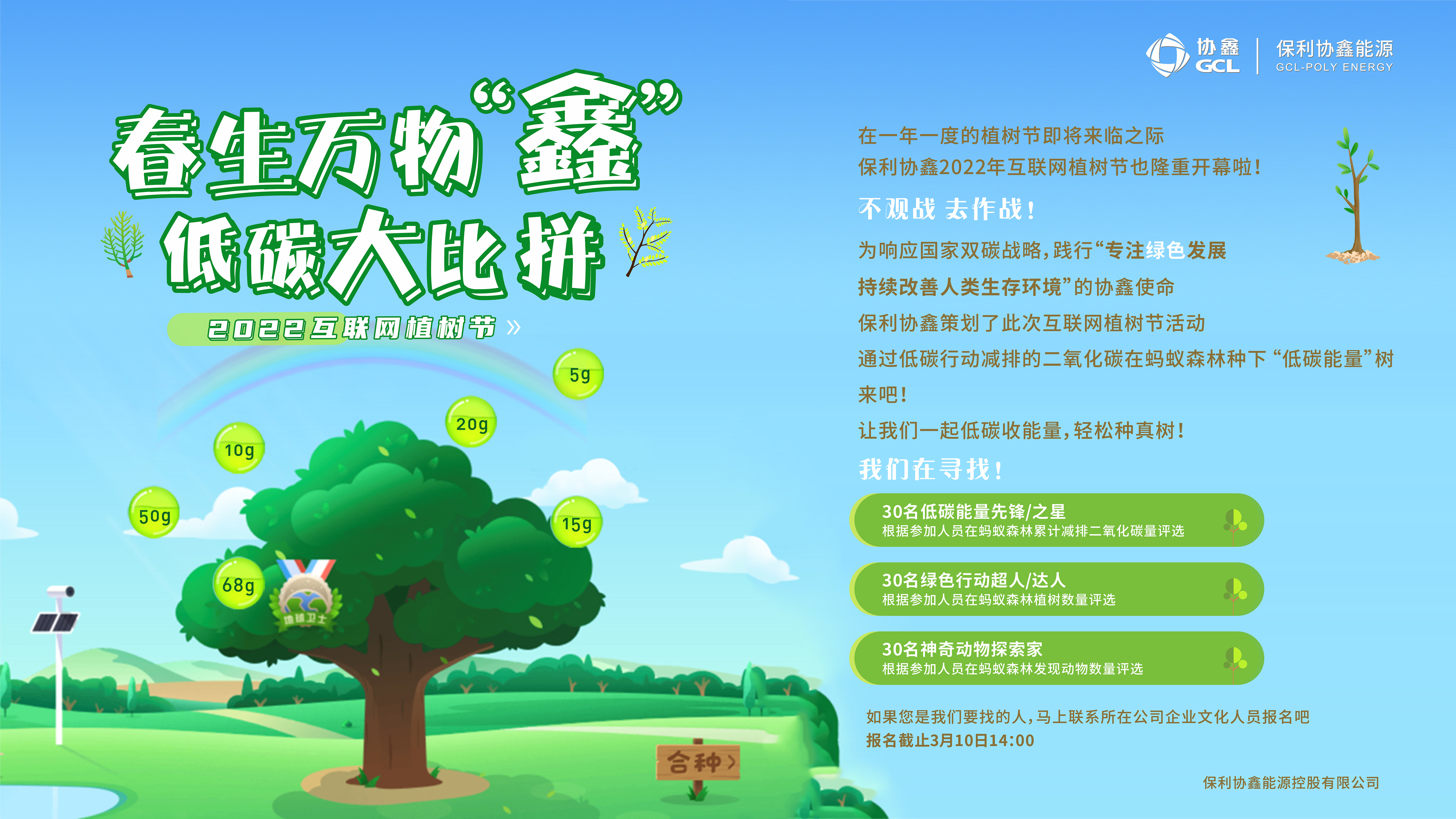 我们在行动！这个春天一起“云”植树海(图1)